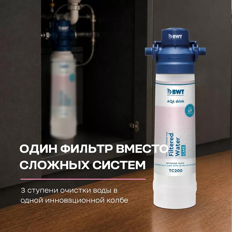 Filtered Water Care TC200