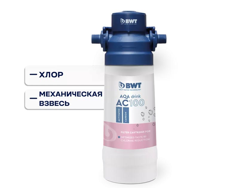 AQA drink AC100 BWT