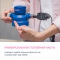 Magnesium Mineralized Water BWT MCS 400 комплект системы фильтрации