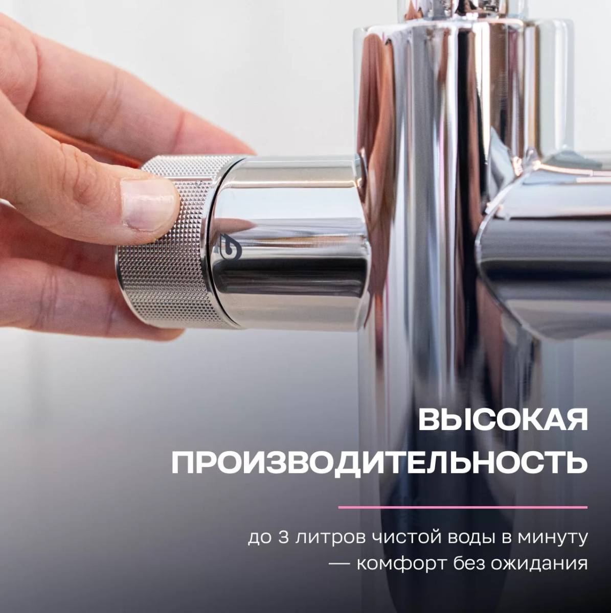 Magnesium Mineralized Water BWT MCS 400 комплект системы фильтрации
