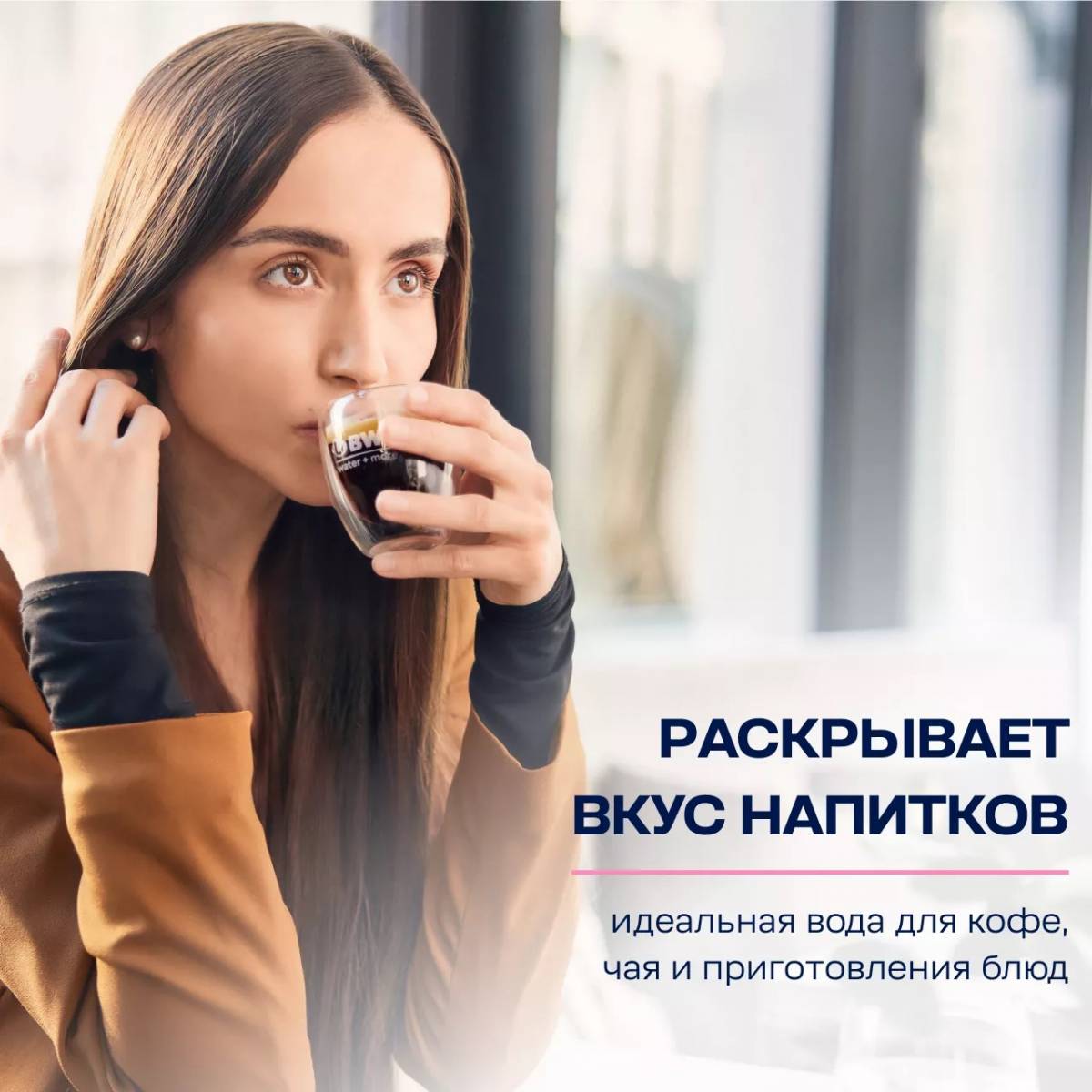 Magnesium Mineralized Water BWT MCS 400 комплект системы фильтрации